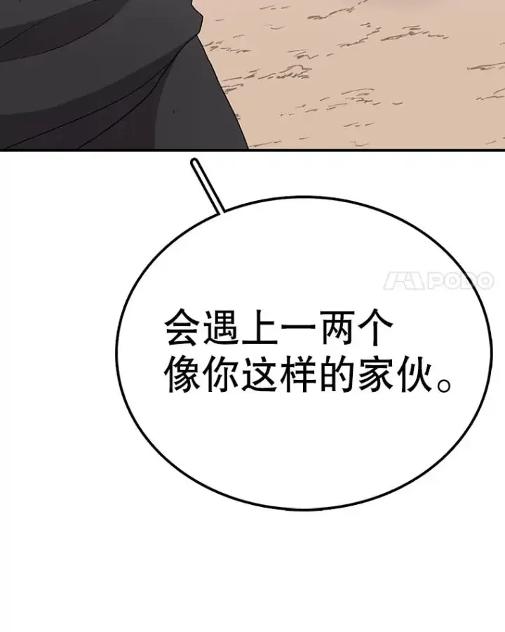 漫画《时间静止的房子》61.忠毅的故事（2）第59张图