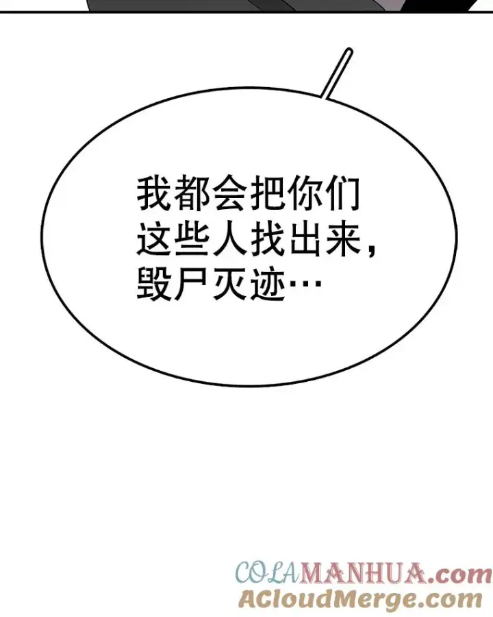 漫画《时间静止的房子》61.忠毅的故事（2）第61张图