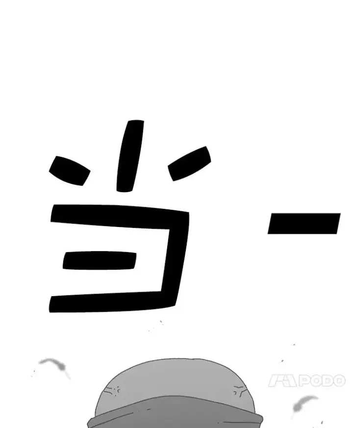 漫画《时间静止的房子》61.忠毅的故事（2）第62张图