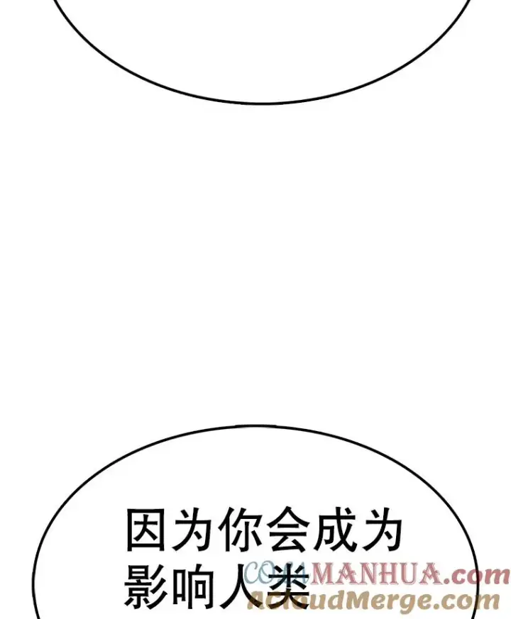 漫画《时间静止的房子》61.忠毅的故事（2）第65张图