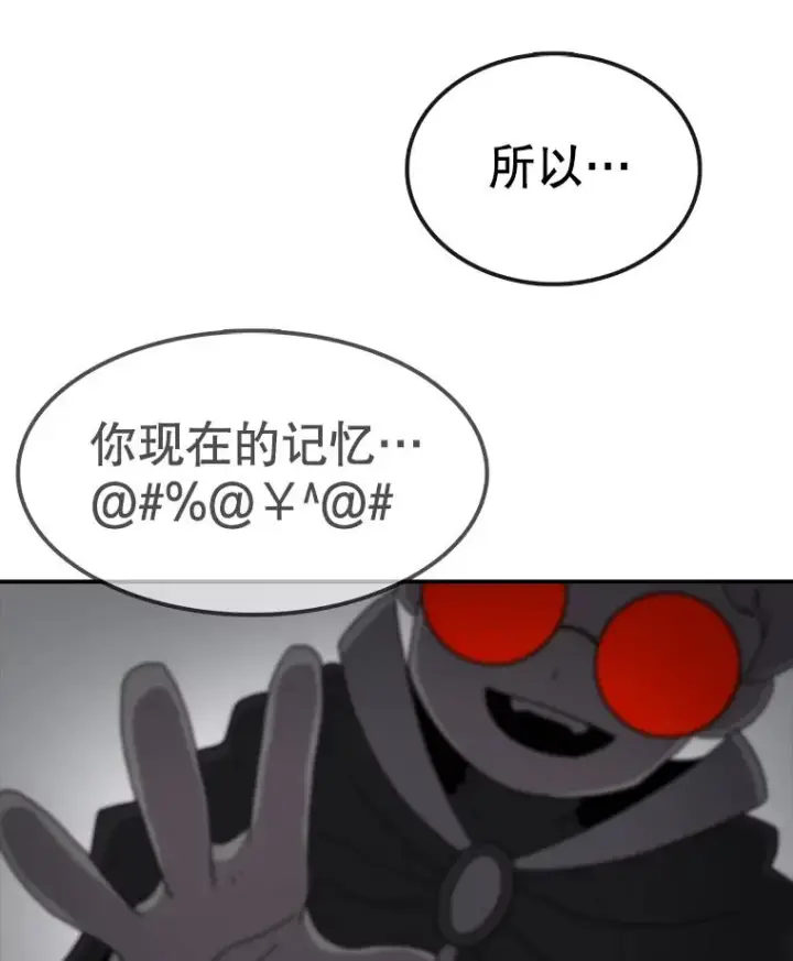 漫画《时间静止的房子》61.忠毅的故事（2）第68张图