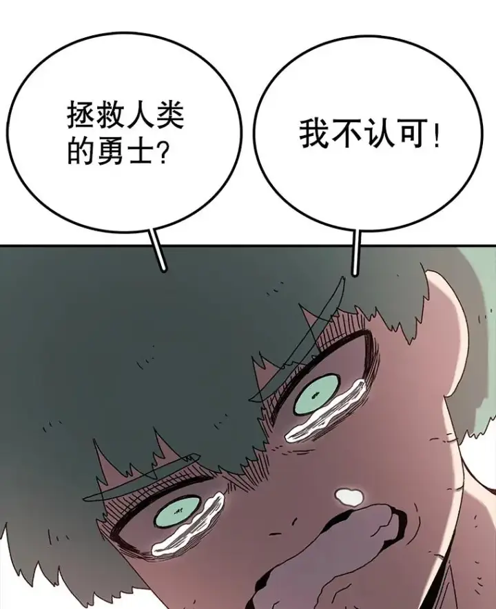 漫画《时间静止的房子》61.忠毅的故事（2）第82张图