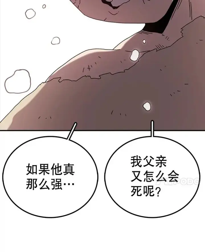 漫画《时间静止的房子》61.忠毅的故事（2）第83张图