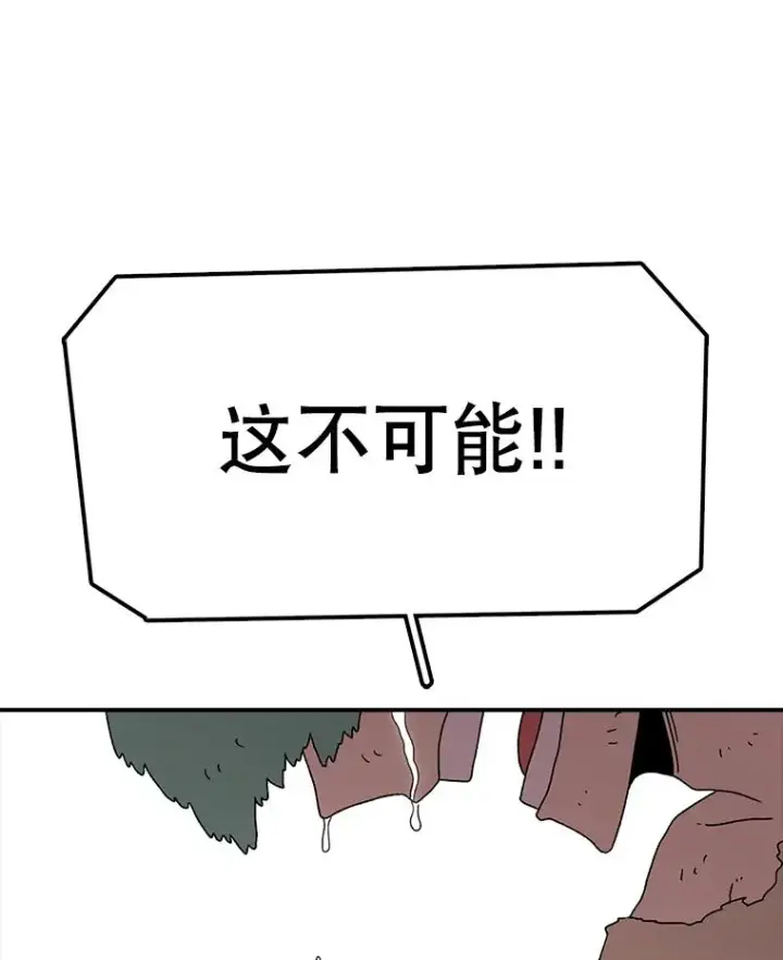 漫画《时间静止的房子》61.忠毅的故事（2）第84张图