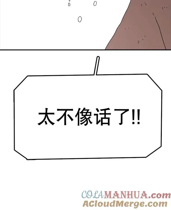 漫画《时间静止的房子》61.忠毅的故事（2）第85张图