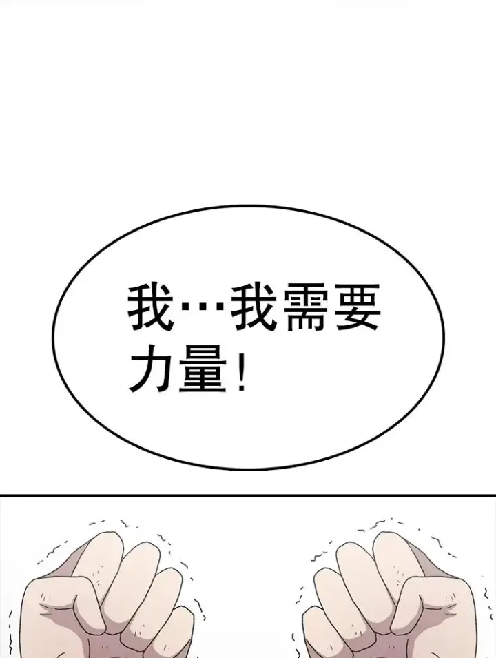 漫画《时间静止的房子》61.忠毅的故事（2）第88张图