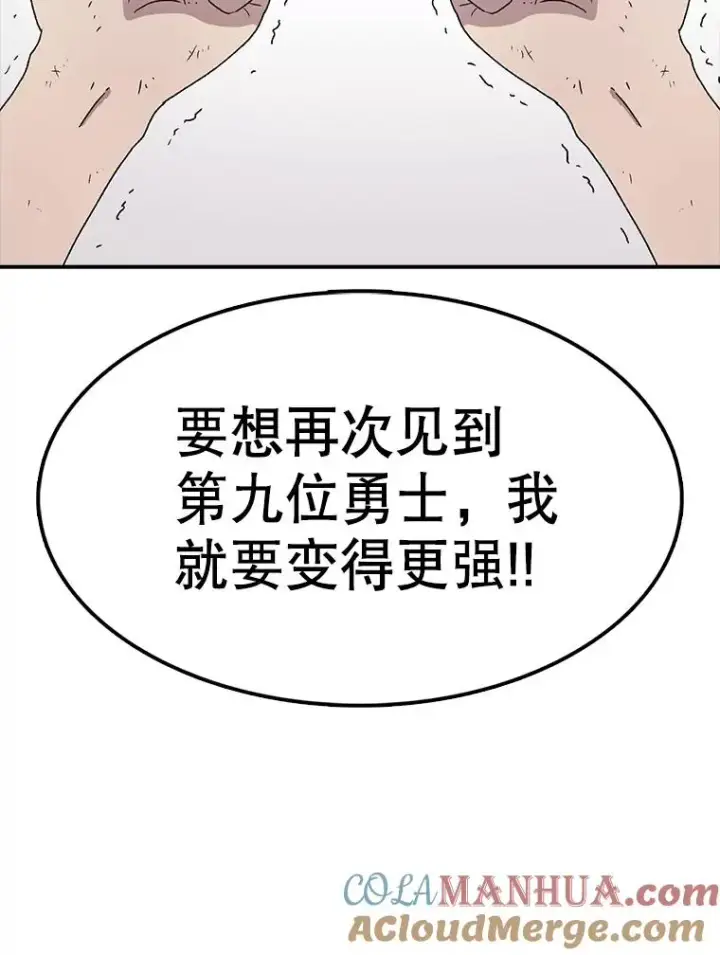 漫画《时间静止的房子》61.忠毅的故事（2）第89张图