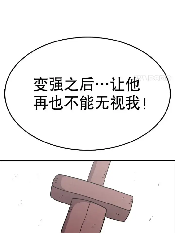 漫画《时间静止的房子》61.忠毅的故事（2）第90张图