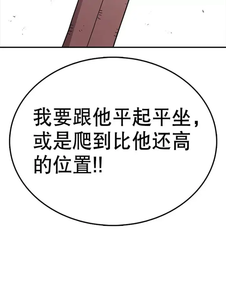 漫画《时间静止的房子》61.忠毅的故事（2）第91张图