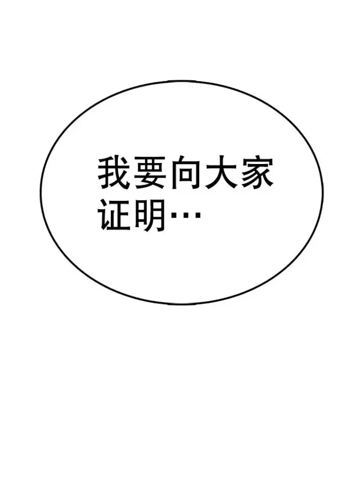 漫画《时间静止的房子》61.忠毅的故事（2）第92张图