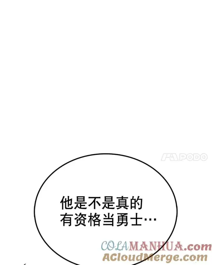 漫画《时间静止的房子》61.忠毅的故事（2）第93张图