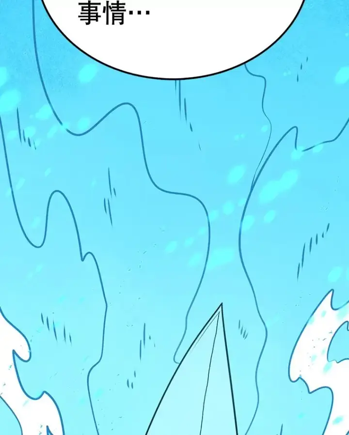 漫画《时间静止的房子》61.忠毅的故事（2）第96张图