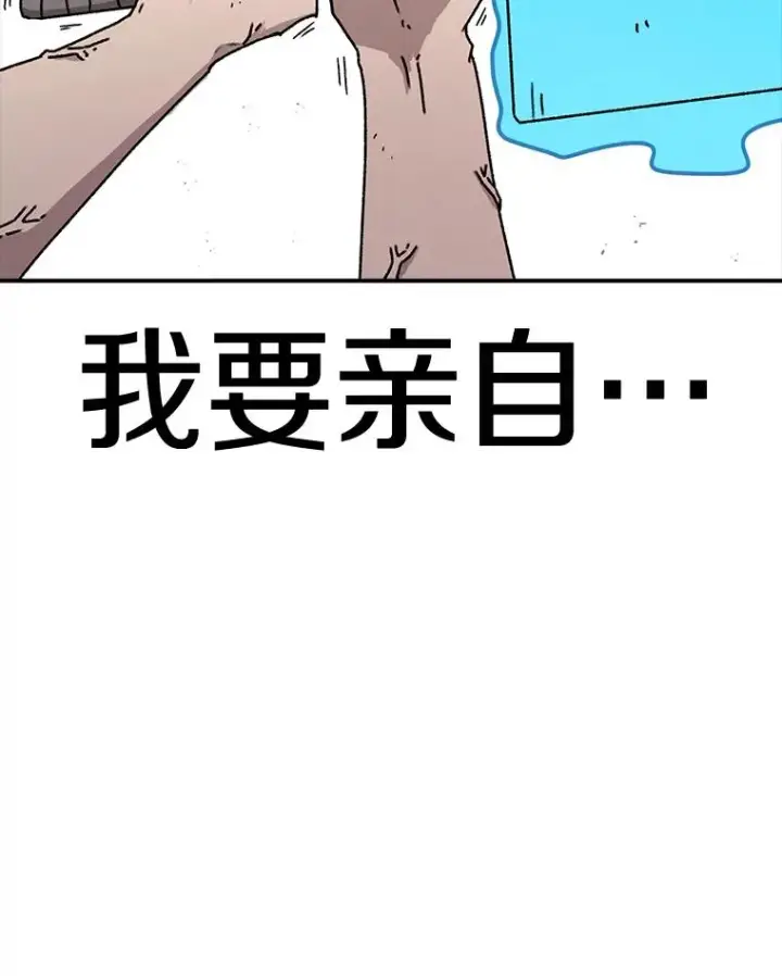 漫画《时间静止的房子》61.忠毅的故事（2）第99张图