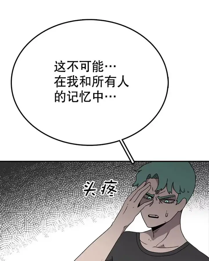 漫画《时间静止的房子》62.见到忠毅第10张图
