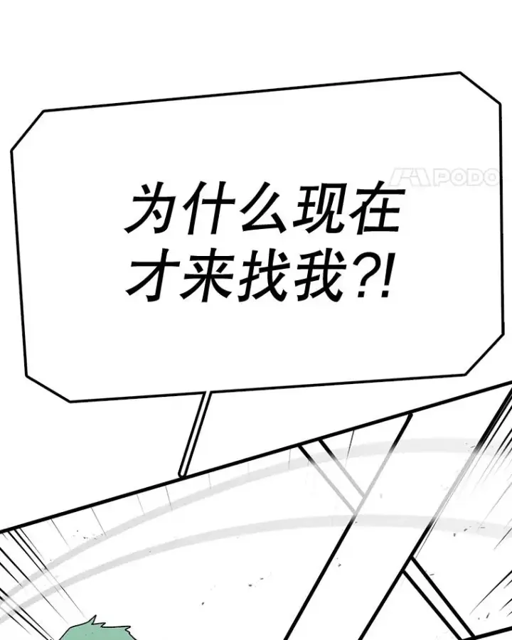 漫画《时间静止的房子》62.见到忠毅第104张图