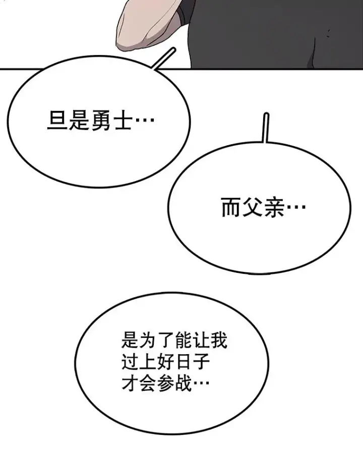 漫画《时间静止的房子》62.见到忠毅第11张图