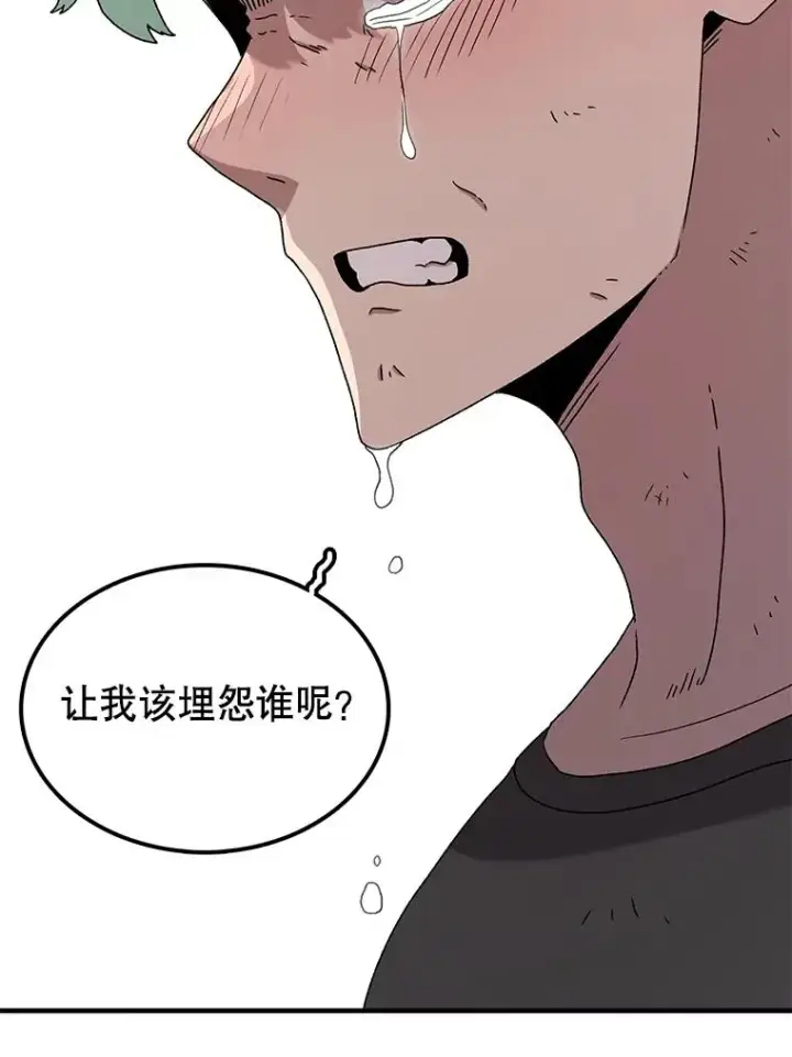 漫画《时间静止的房子》62.见到忠毅第127张图
