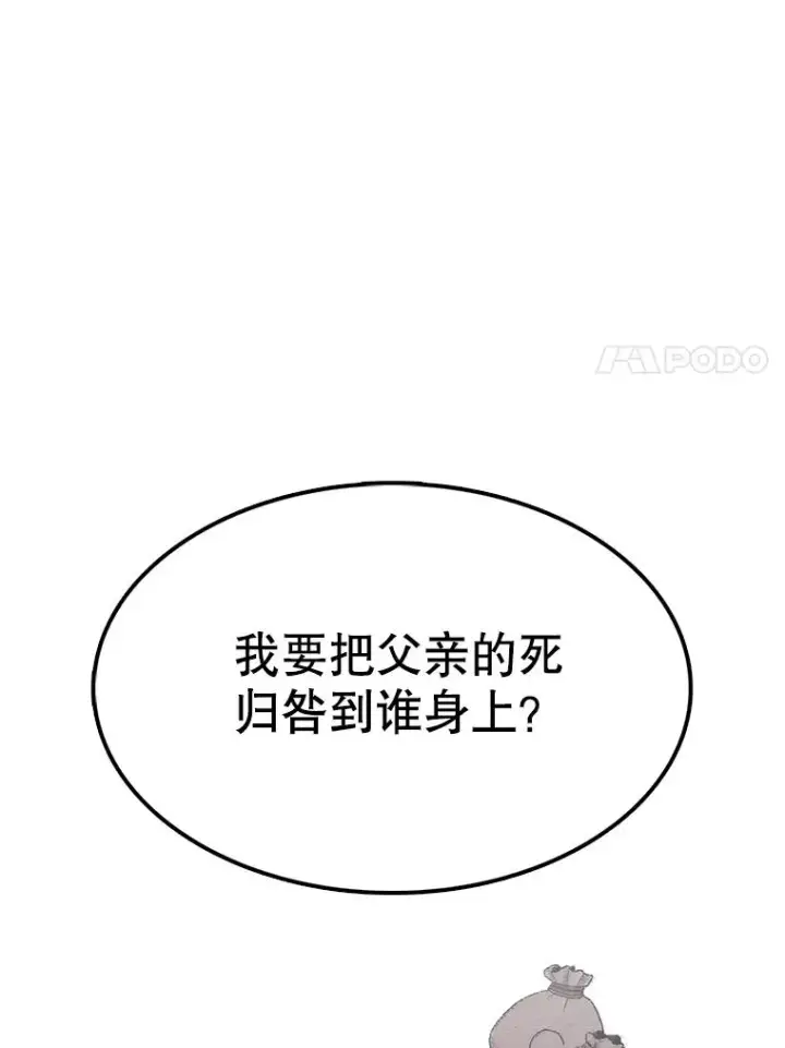 漫画《时间静止的房子》62.见到忠毅第128张图