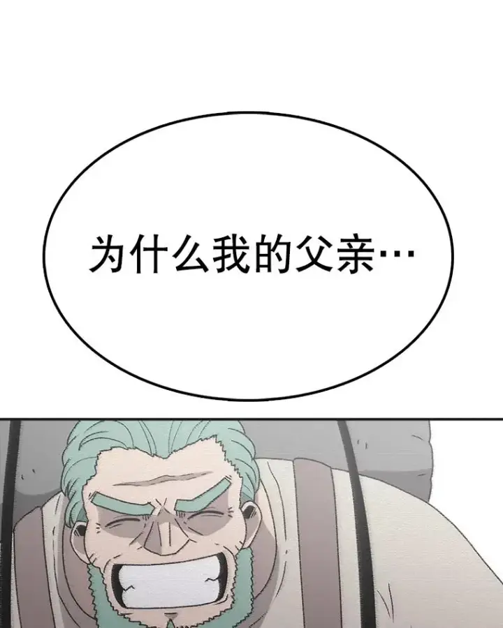 漫画《时间静止的房子》62.见到忠毅第132张图