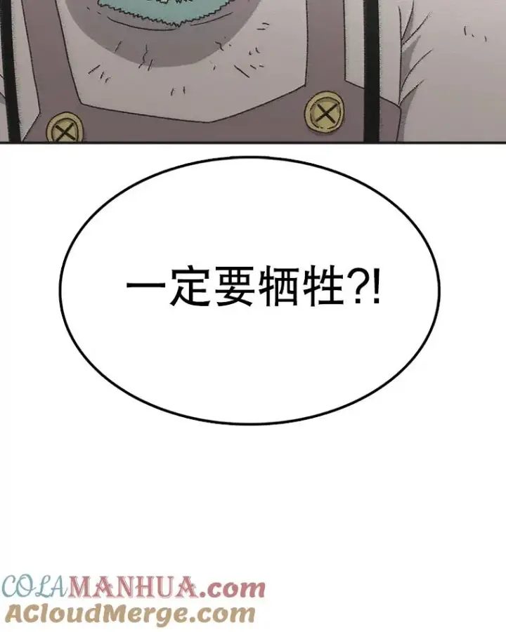 漫画《时间静止的房子》62.见到忠毅第133张图