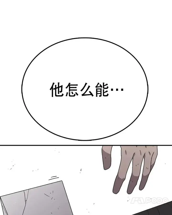 漫画《时间静止的房子》62.见到忠毅第134张图