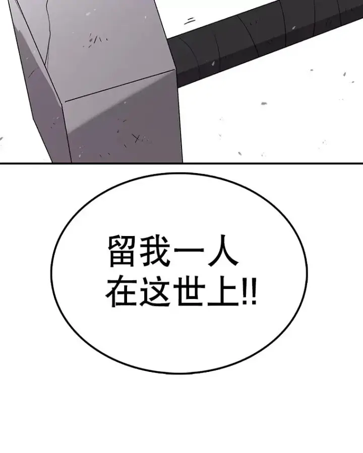 漫画《时间静止的房子》62.见到忠毅第135张图