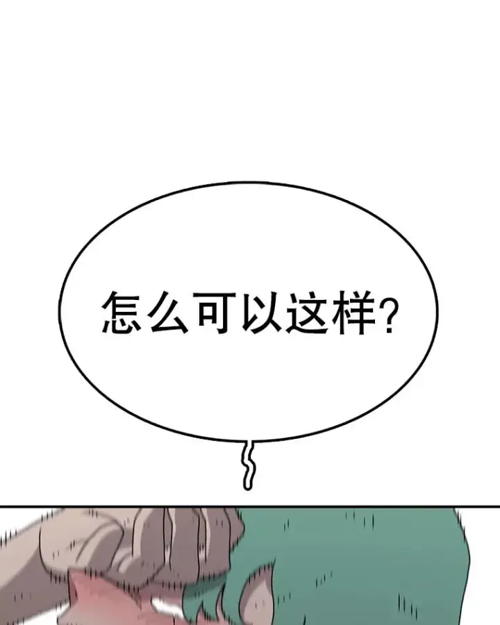 漫画《时间静止的房子》62.见到忠毅第136张图