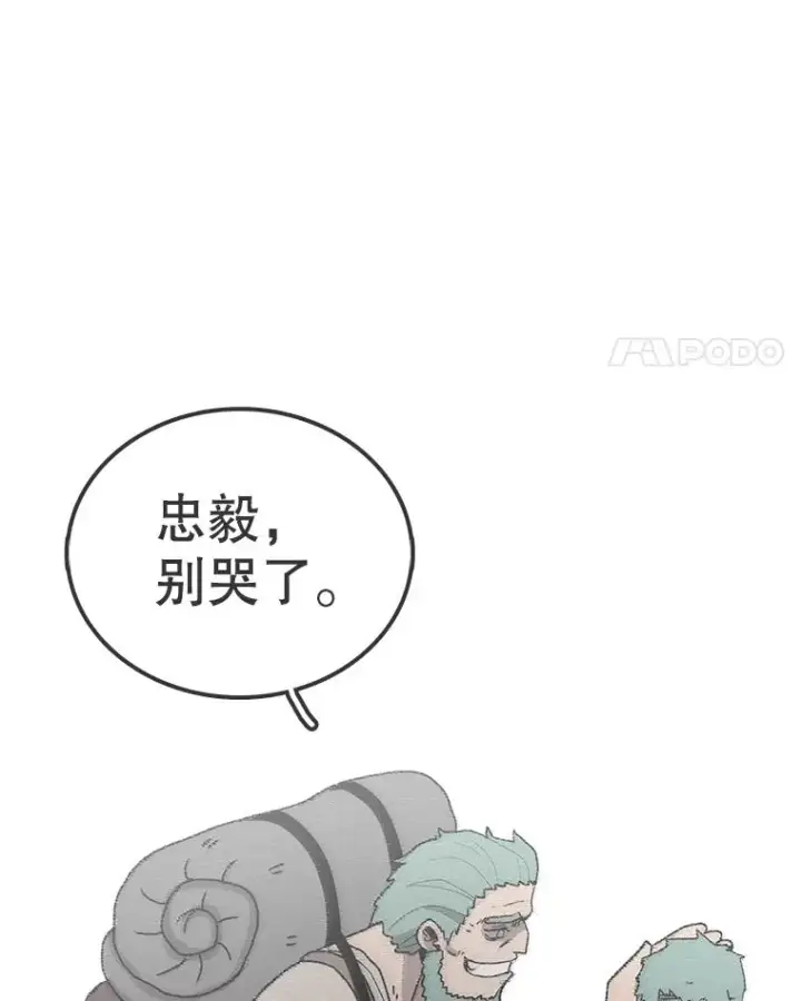 漫画《时间静止的房子》62.见到忠毅第138张图
