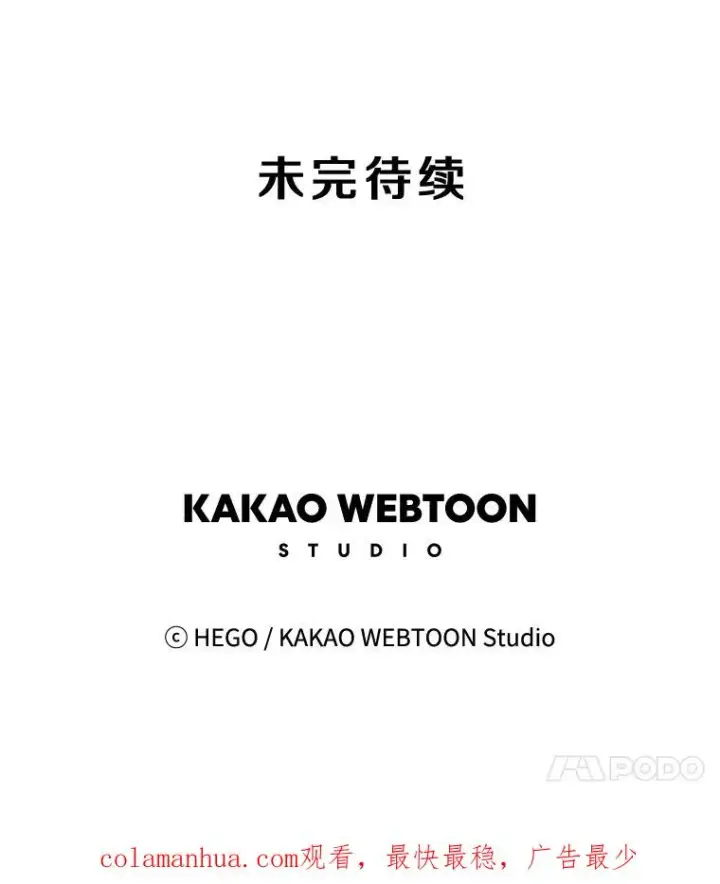 漫画《时间静止的房子》62.见到忠毅第148张图