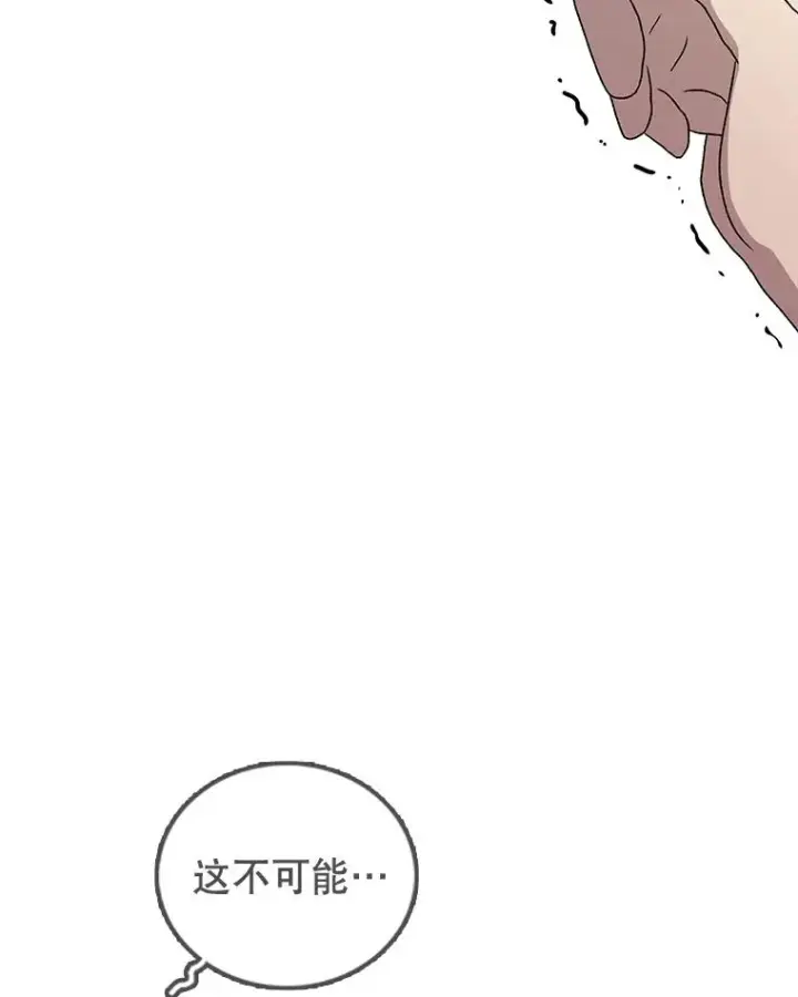 漫画《时间静止的房子》62.见到忠毅第16张图