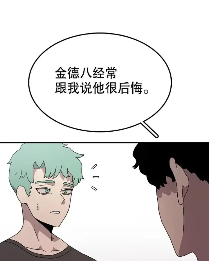 漫画《时间静止的房子》62.见到忠毅第18张图