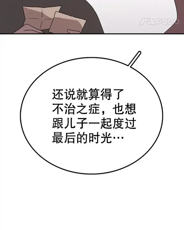漫画《时间静止的房子》62.见到忠毅第19张图