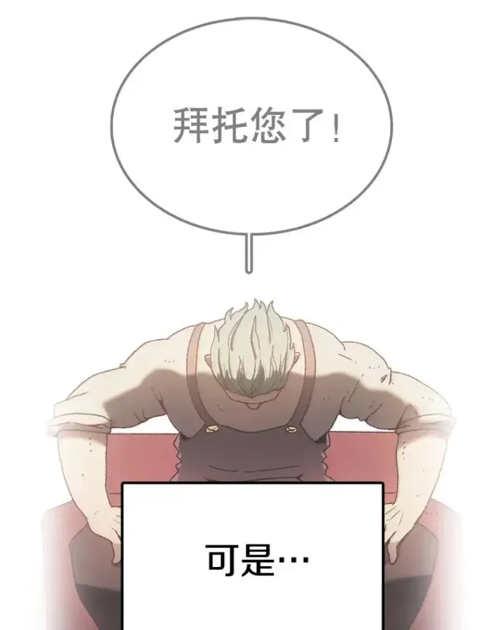 漫画《时间静止的房子》62.见到忠毅第20张图