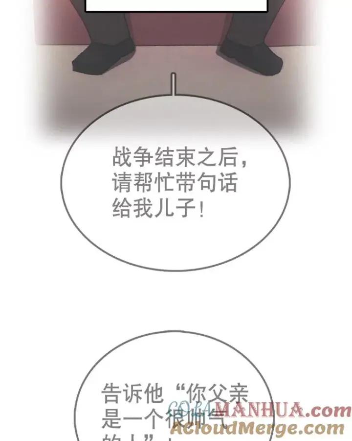 漫画《时间静止的房子》62.见到忠毅第21张图