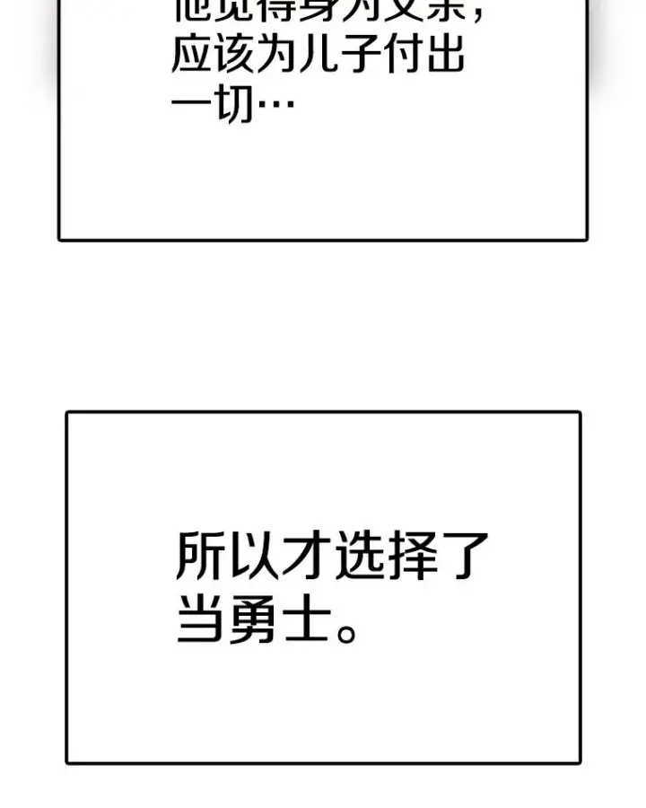 漫画《时间静止的房子》62.见到忠毅第23张图