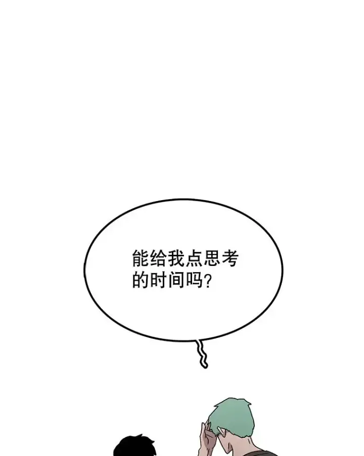 漫画《时间静止的房子》62.见到忠毅第28张图