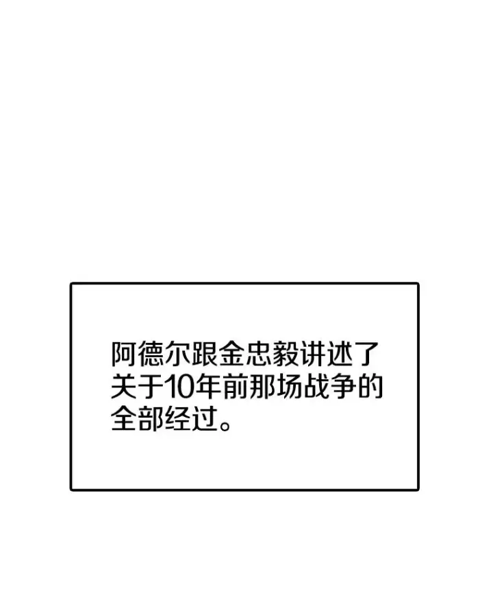 漫画《时间静止的房子》62.见到忠毅第3张图