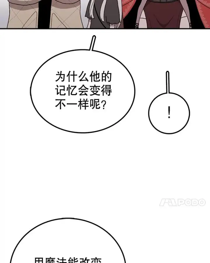 漫画《时间静止的房子》62.见到忠毅第32张图