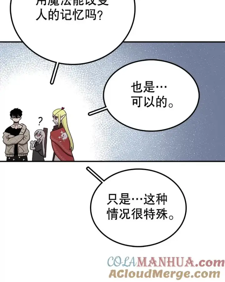 漫画《时间静止的房子》62.见到忠毅第33张图
