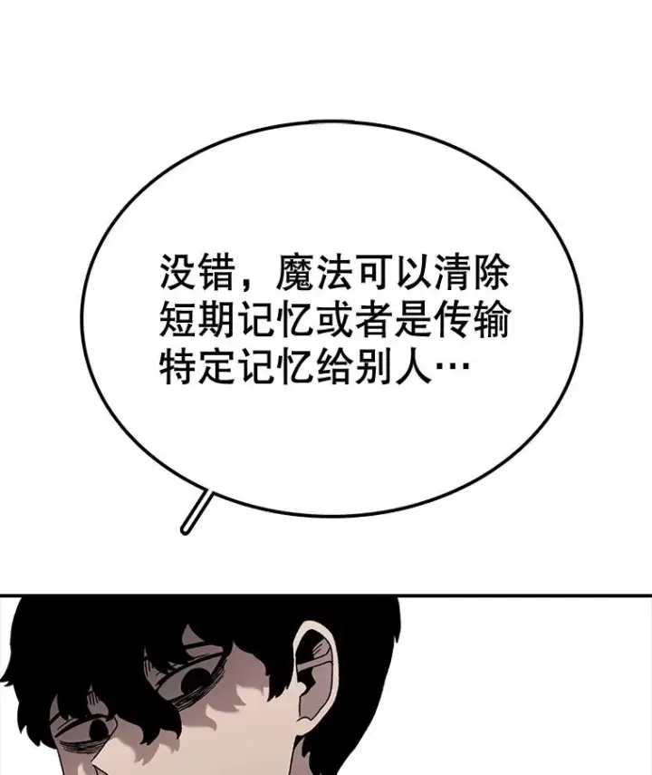 漫画《时间静止的房子》62.见到忠毅第34张图