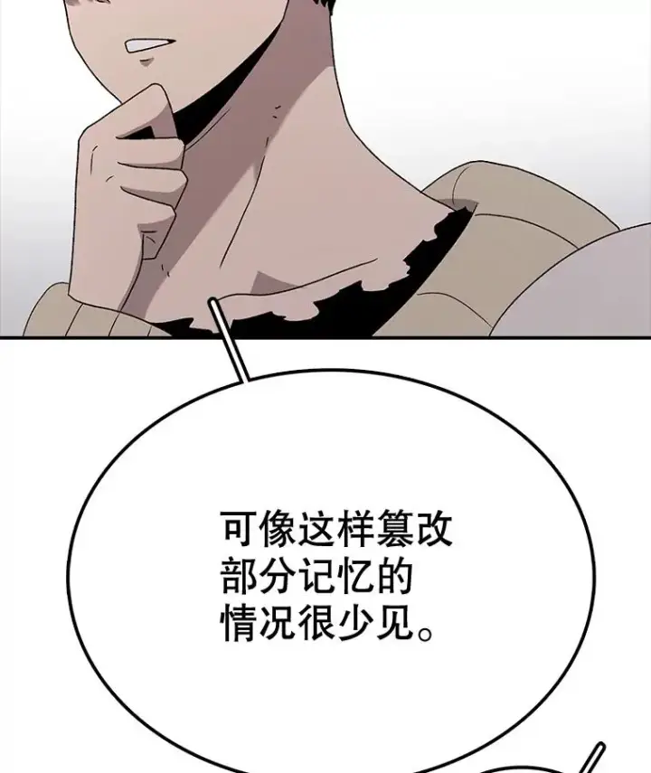 漫画《时间静止的房子》62.见到忠毅第35张图
