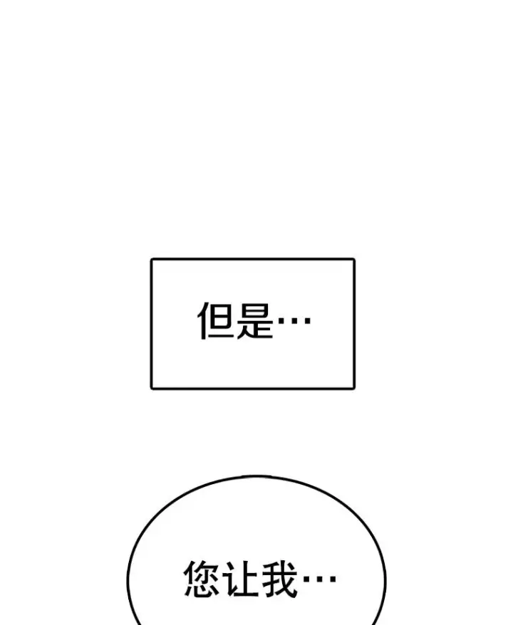 漫画《时间静止的房子》62.见到忠毅第4张图