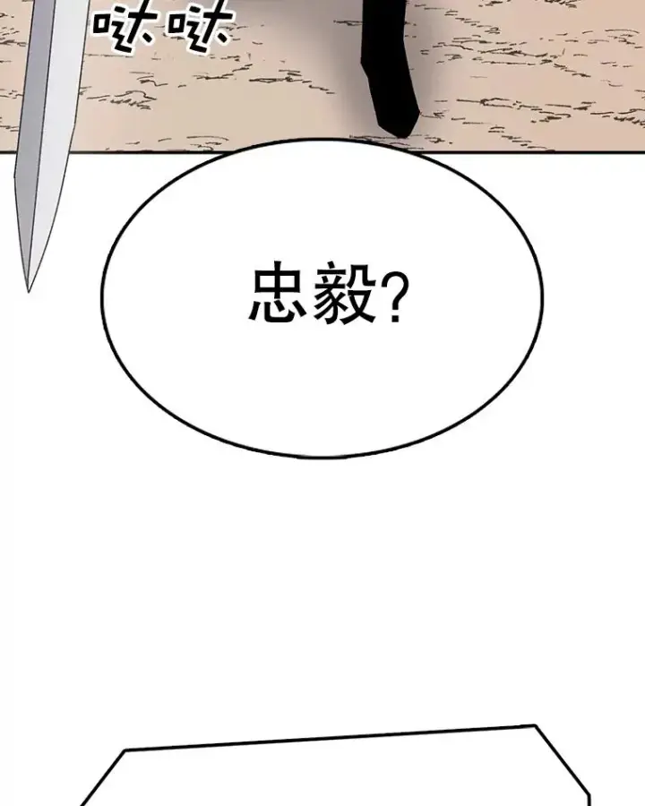 漫画《时间静止的房子》62.见到忠毅第44张图