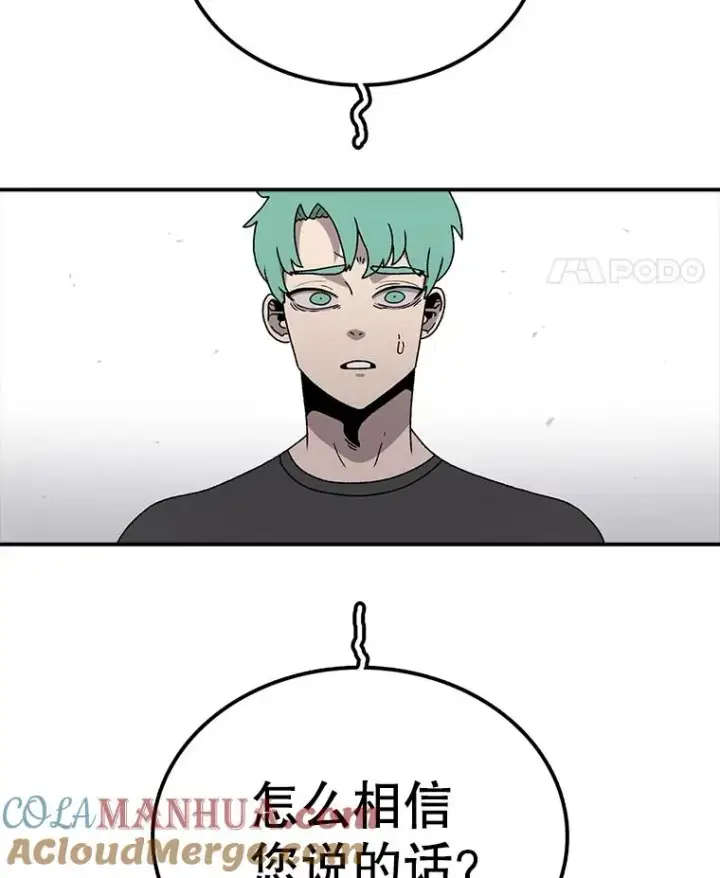 漫画《时间静止的房子》62.见到忠毅第5张图