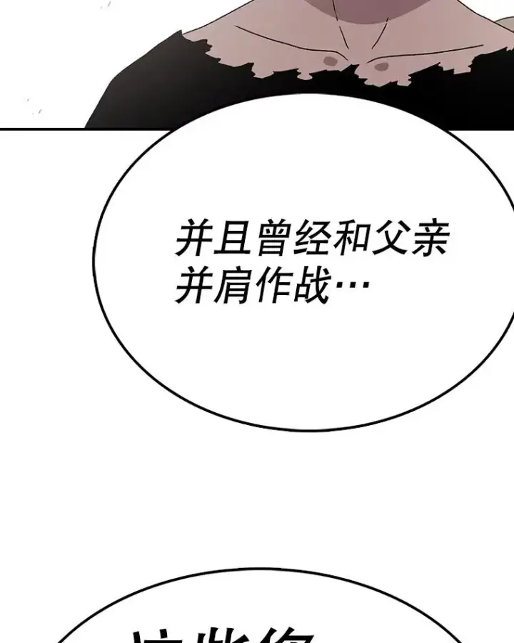 漫画《时间静止的房子》62.见到忠毅第51张图