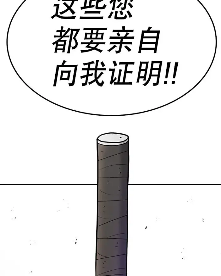 漫画《时间静止的房子》62.见到忠毅第52张图