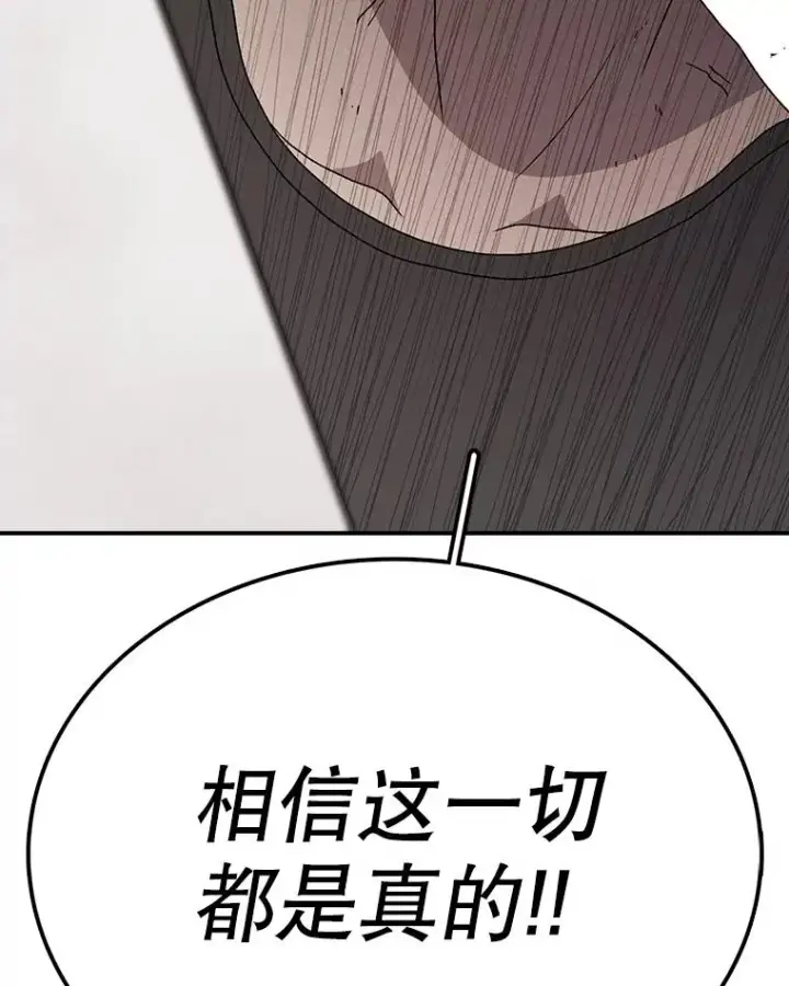 漫画《时间静止的房子》62.见到忠毅第55张图