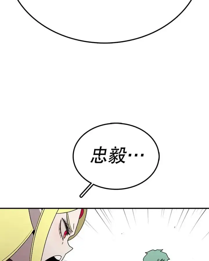 漫画《时间静止的房子》62.见到忠毅第56张图