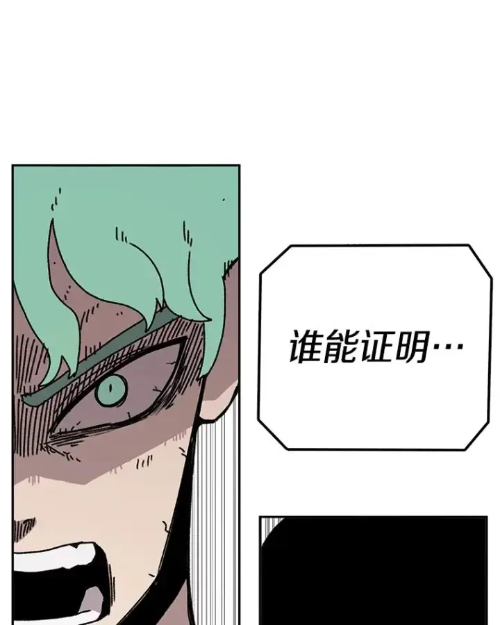 漫画《时间静止的房子》62.见到忠毅第58张图