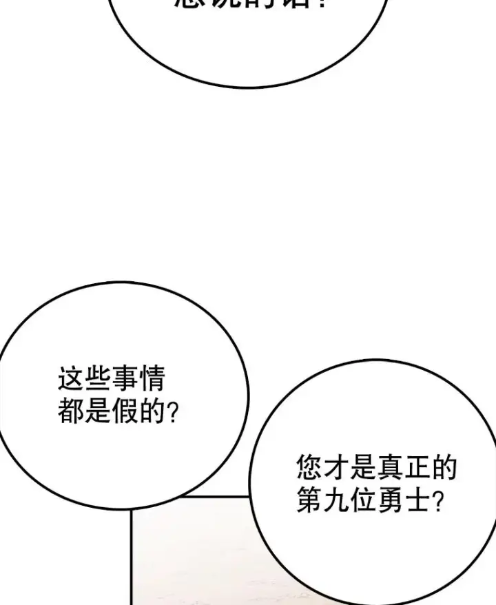 漫画《时间静止的房子》62.见到忠毅第6张图